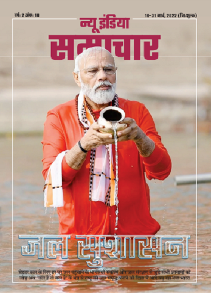 जल सुशासन