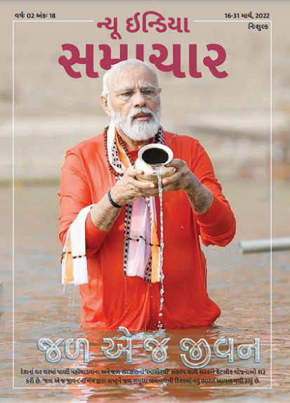 जल सुशासन