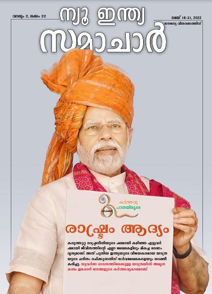 राष्ट्र प्रथम