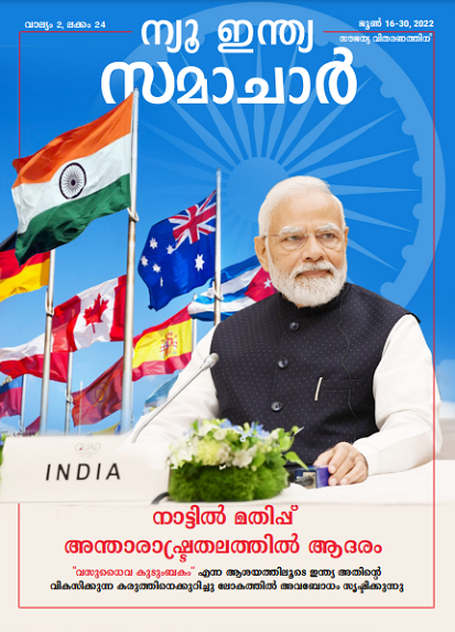 देश मै बड़ा मान दुनिया मै सम्मान