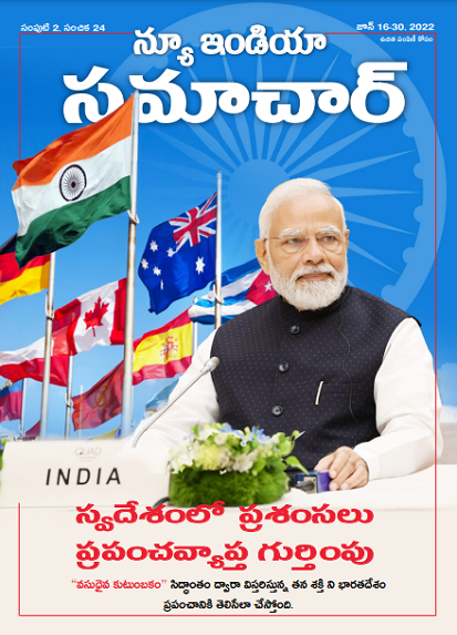 देश मै बड़ा मान दुनिया मै सम्मान