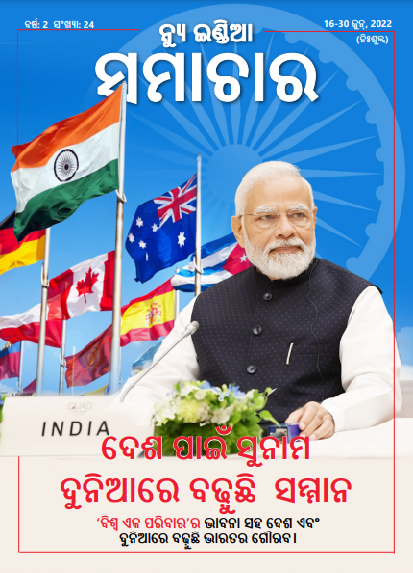 देश मै बड़ा मान दुनिया मै सम्मान