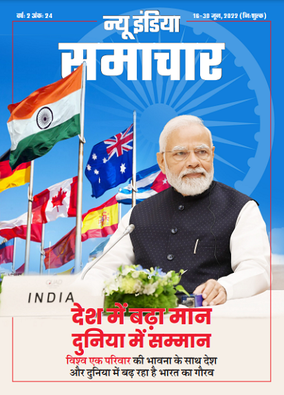 देश मै बड़ा मान दुनिया मै सम्मान