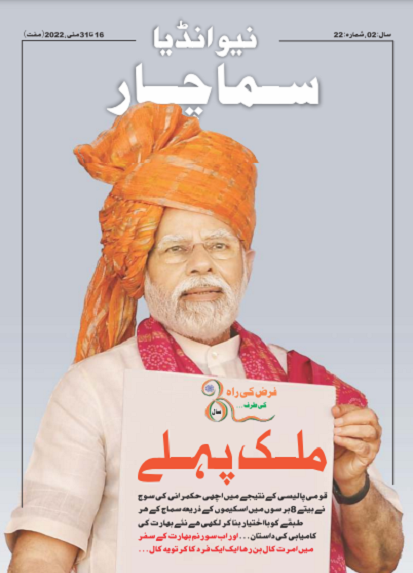 राष्ट्र प्रथम