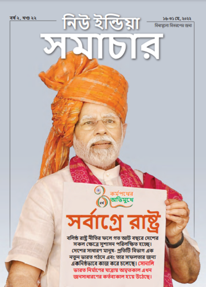 राष्ट्र प्रथम