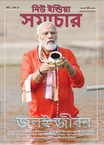 जल सुशासन