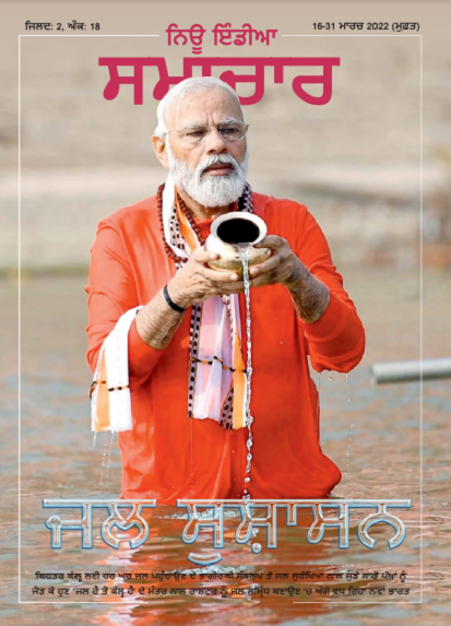 जल सुशासन