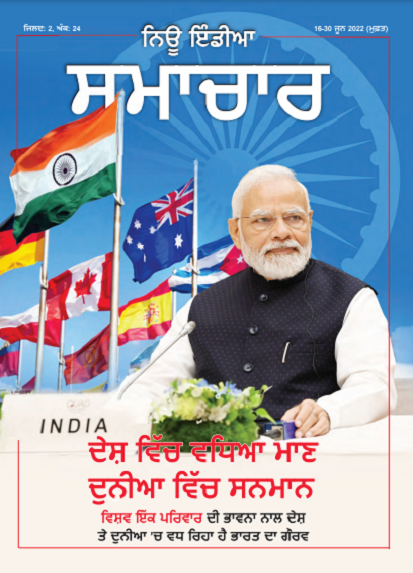 देश मै बड़ा मान दुनिया मै सम्मान