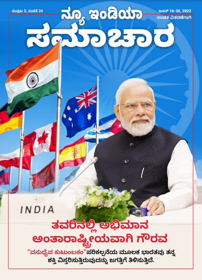 देश मै बड़ा मान दुनिया मै सम्मान