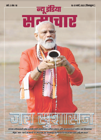 जल सुशासन