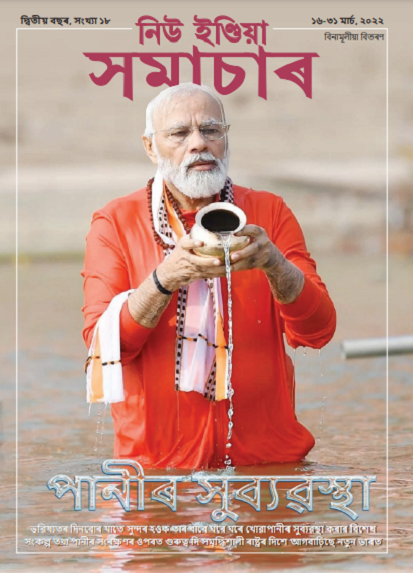 जल सुशासन