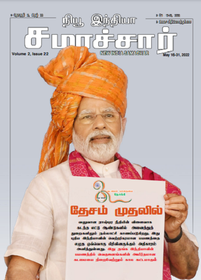 राष्ट्र प्रथम