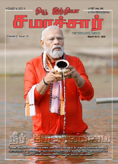 जल सुशासन