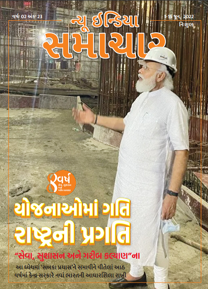 योजनाओं में गति राष्ट्र की प्रगति