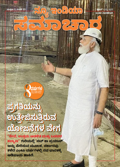 योजनाओं में गति राष्ट्र की प्रगति