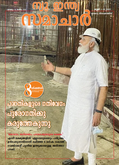 योजनाओं में गति राष्ट्र की प्रगति