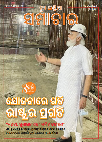 योजनाओं में गति राष्ट्र की प्रगति