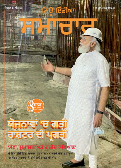 योजनाओं में गति राष्ट्र की प्रगति