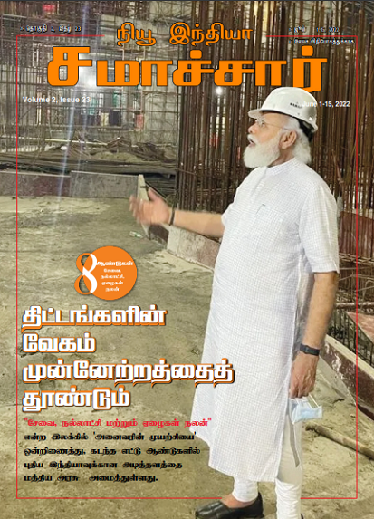 योजनाओं में गति राष्ट्र की प्रगति