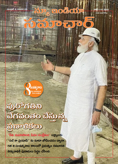 योजनाओं में गति राष्ट्र की प्रगति