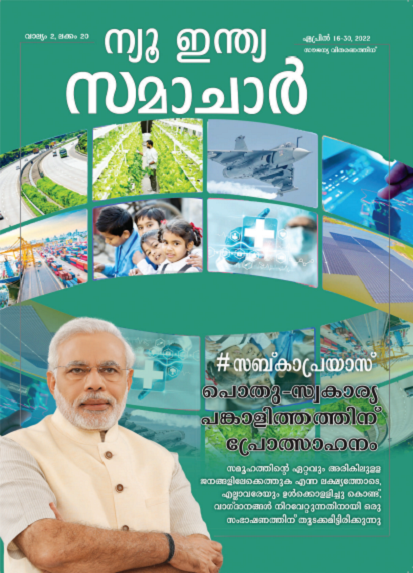 सार्वजनिक-निजी भागीदारी का सेतु