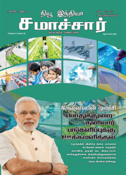 सार्वजनिक-निजी भागीदारी का सेतु