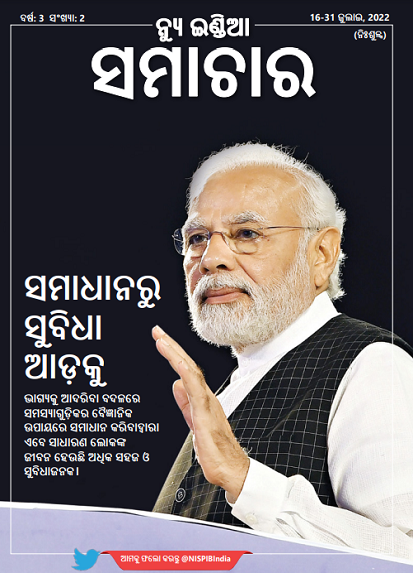 समाधान से सुगमता की ओर