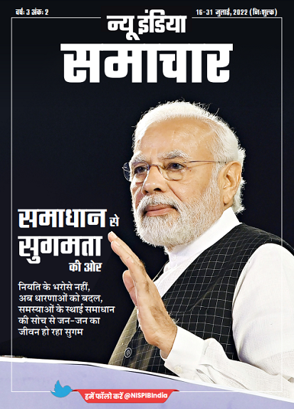 समाधान से सुगमता की ओर