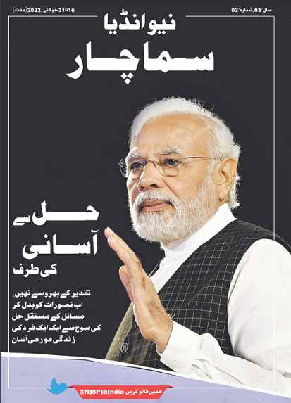 समाधान से सुगमता की ओर