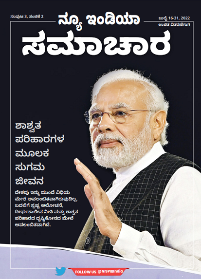 समाधान से सुगमता की ओर