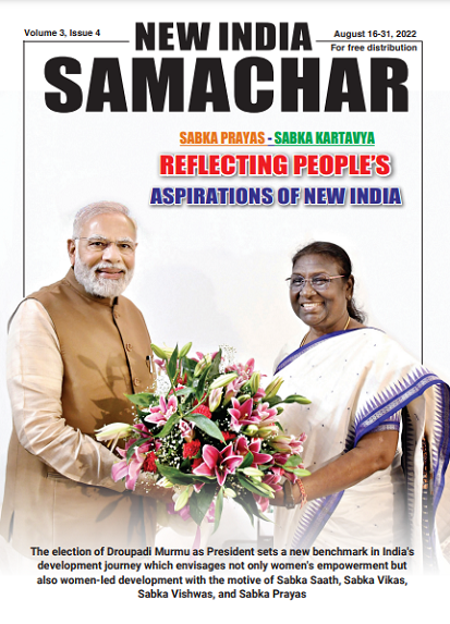 सबका प्रयास-सबका कर्तव नए भारत के नेतृत्व की प्रतिमूर्ति