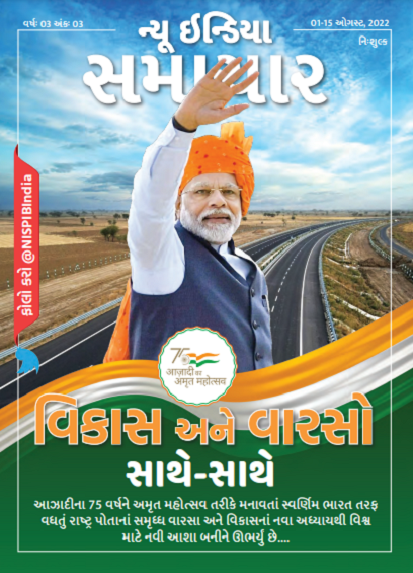 विकास और विरासत  साथ-साथ