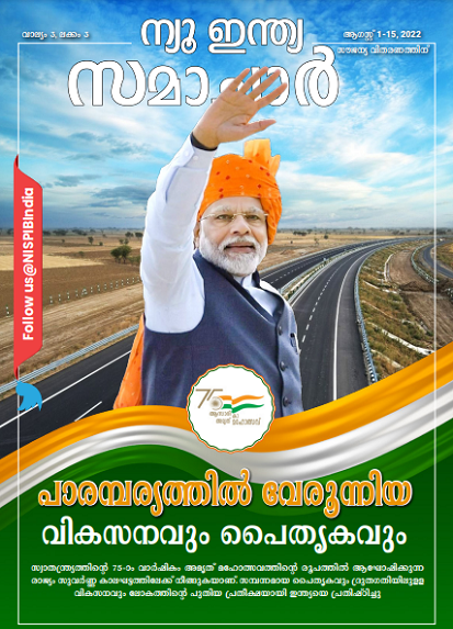 विकास और विरासत  साथ-साथ