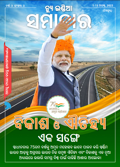 विकास और विरासत  साथ-साथ