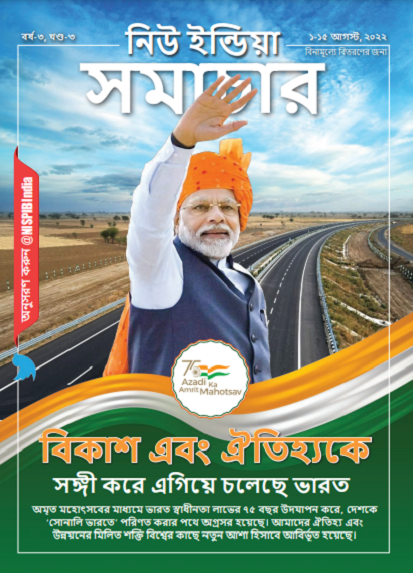 विकास और विरासत  साथ-साथ