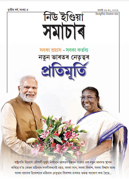 सबका प्रयास-सबका कर्तव नए भारत के नेतृत्व की प्रतिमूर्ति