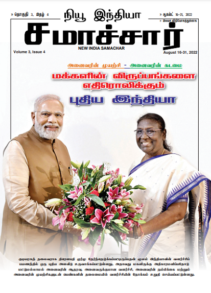 सबका प्रयास-सबका कर्तव नए भारत के नेतृत्व की प्रतिमूर्ति