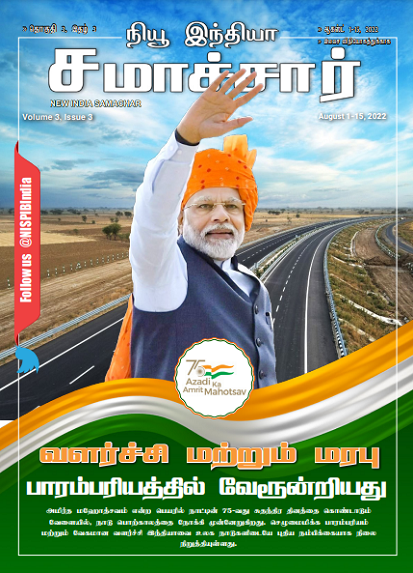 विकास और विरासत  साथ-साथ