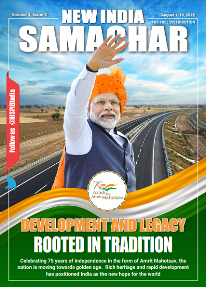 विकास और विरासत  साथ-साथ