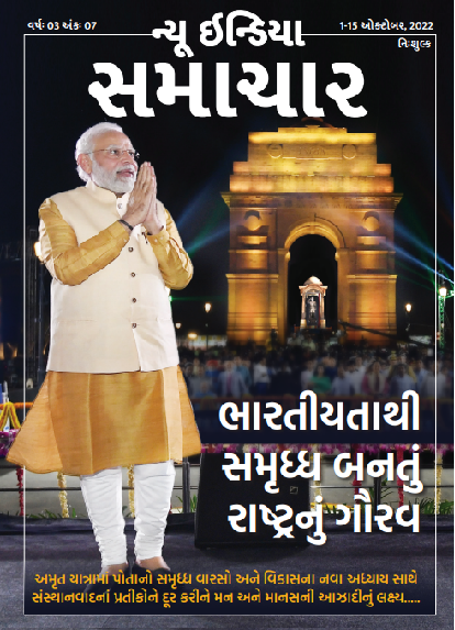 भारतीयता से भर रहा राष्ट्र का गौरव