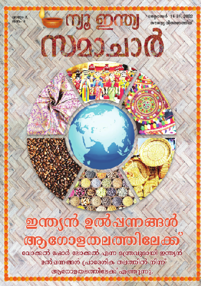 वैश्विक होने लगे भारतीय उत्पाद