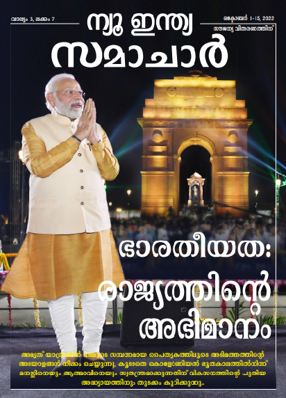 भारतीयता से भर रहा राष्ट्र का गौरव