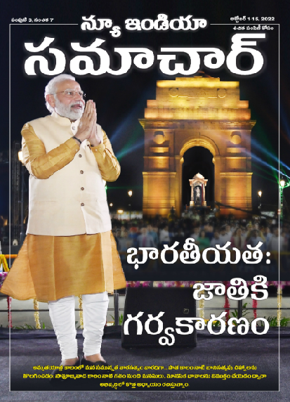 भारतीयता से भर रहा राष्ट्र का गौरव