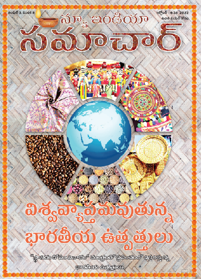 वैश्विक होने लगे भारतीय उत्पाद