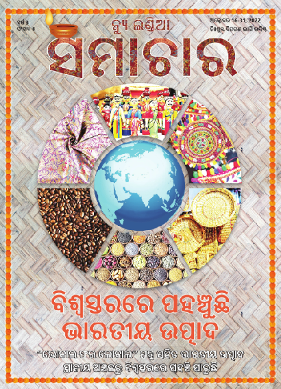 वैश्विक होने लगे भारतीय उत्पाद