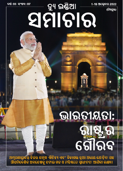 भारतीयता से भर रहा राष्ट्र का गौरव