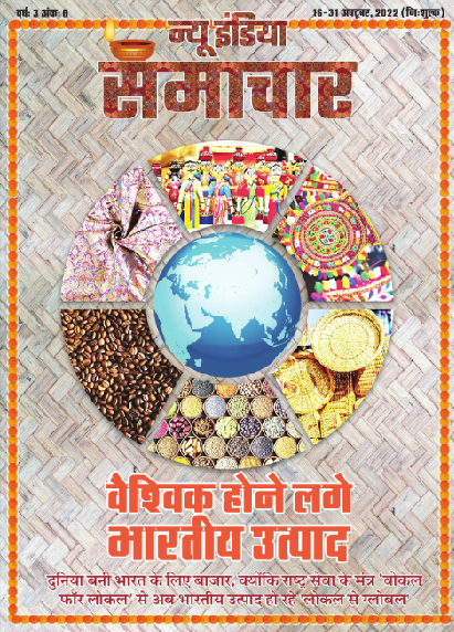 वैश्विक होने लगे भारतीय उत्पाद