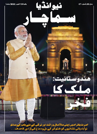 भारतीयता से भर रहा राष्ट्र का गौरव