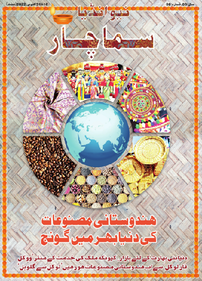 वैश्विक होने लगे भारतीय उत्पाद