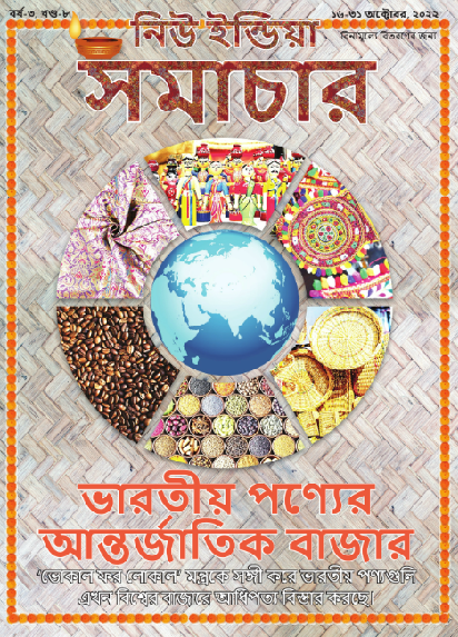 वैश्विक होने लगे भारतीय उत्पाद